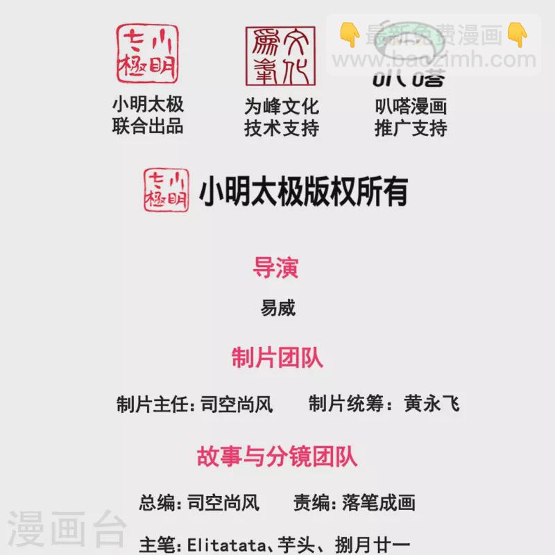 萬古神王 - 第335話 尋找惡魔樹 - 2