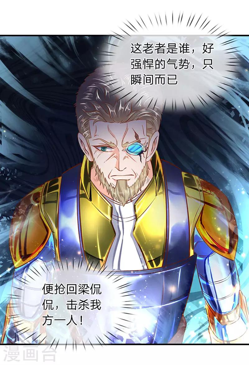 萬古神王 - 第54話 這老者是誰？ - 1
