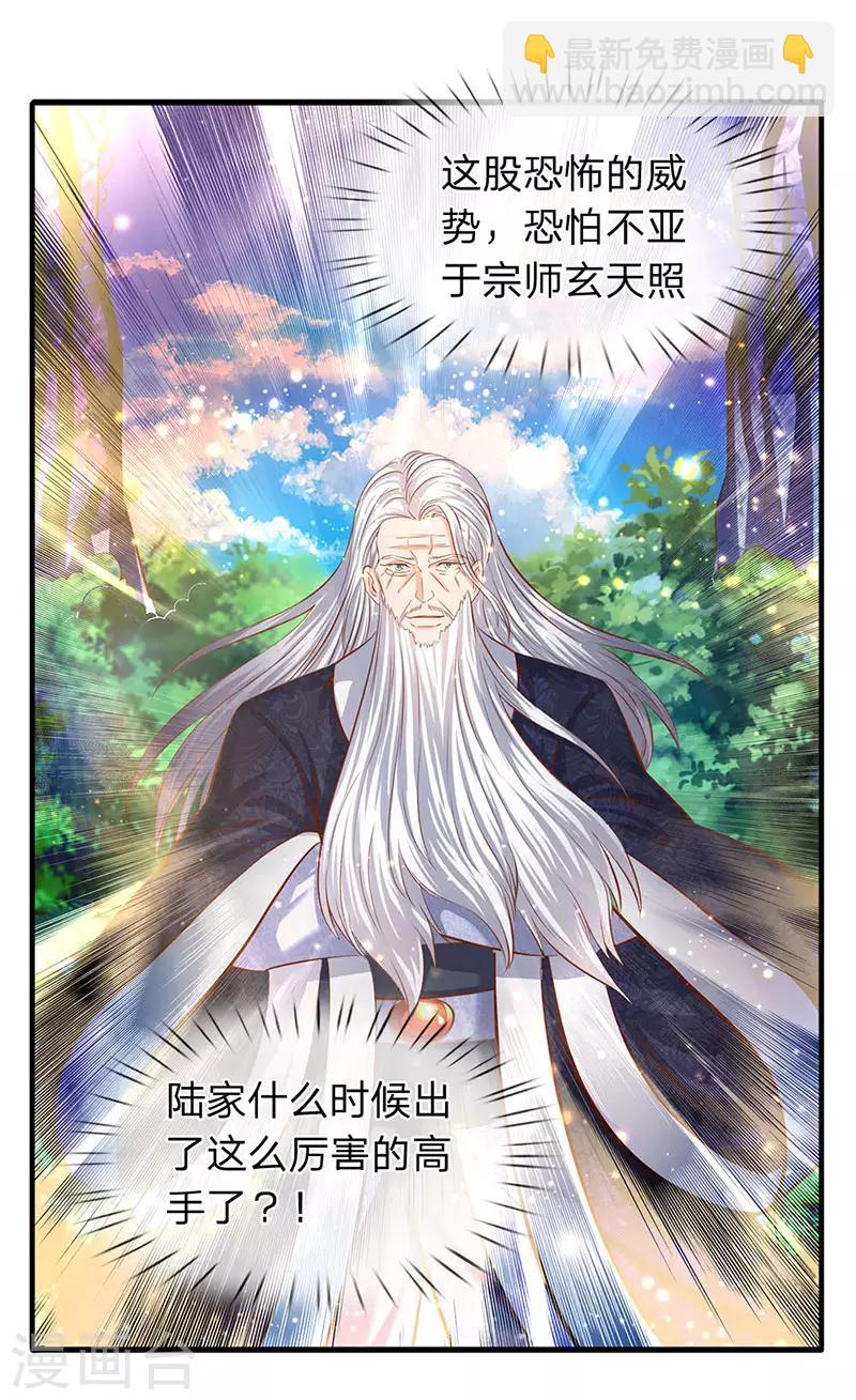萬古神王 - 第54話 這老者是誰？ - 2