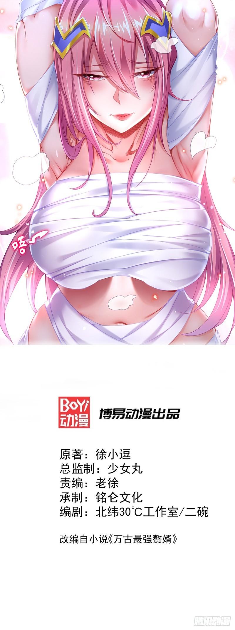 萬古贅婿 - 第128話 被她找到了？！ - 1