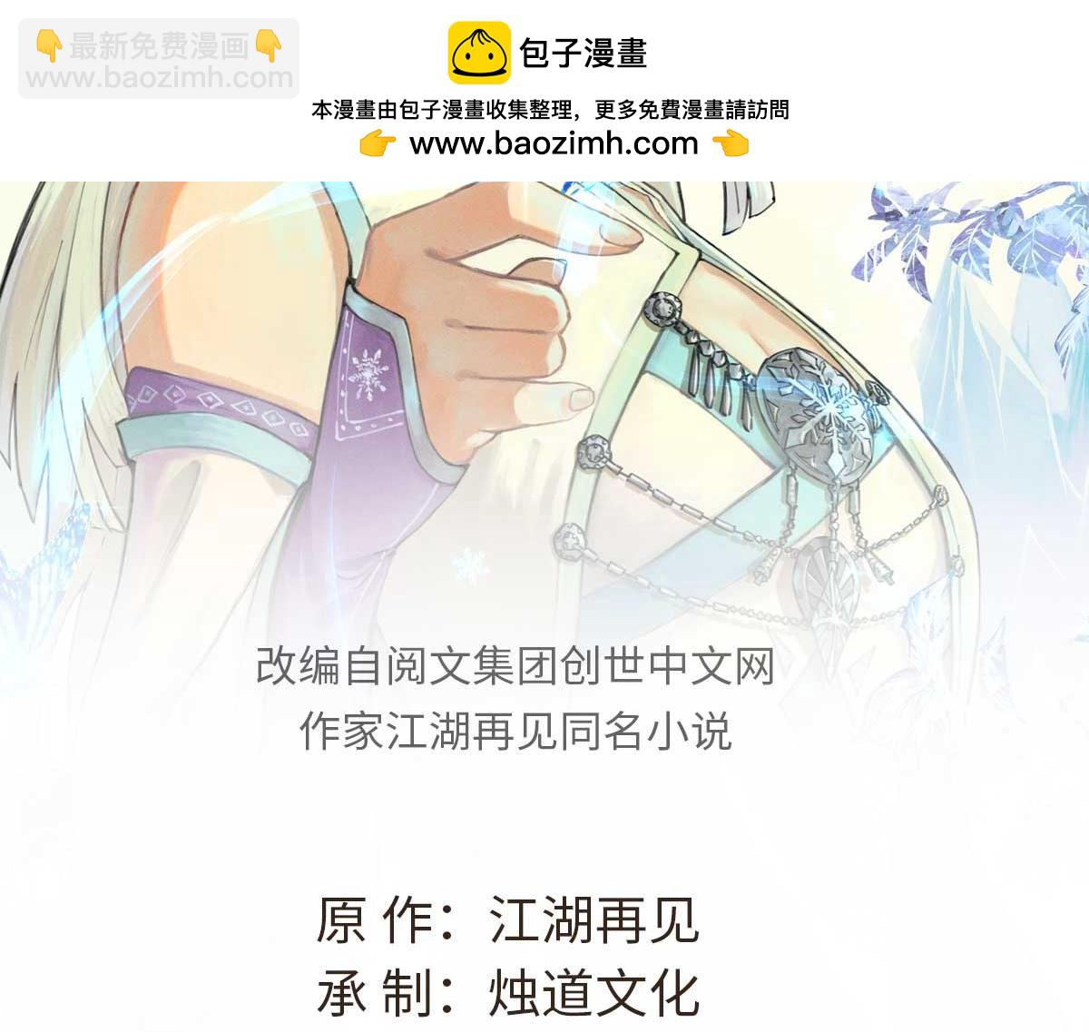 萬古最強宗 - 406 談判專家(1/4) - 2