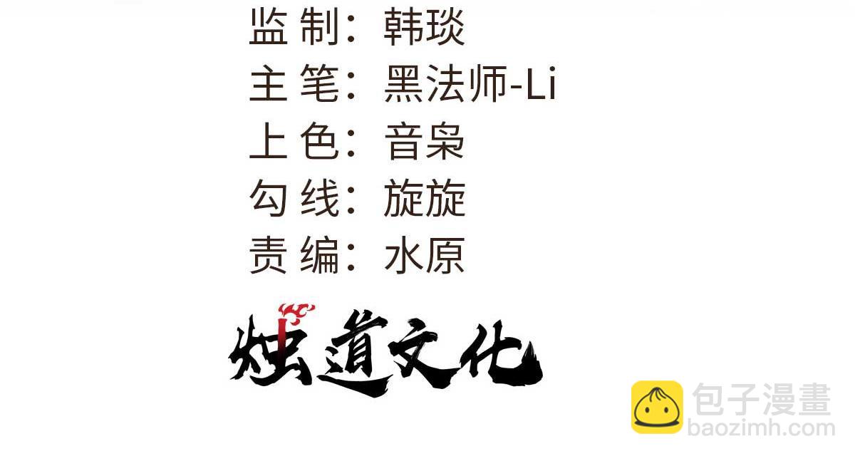 萬古最強宗 - 406 談判專家(1/4) - 3