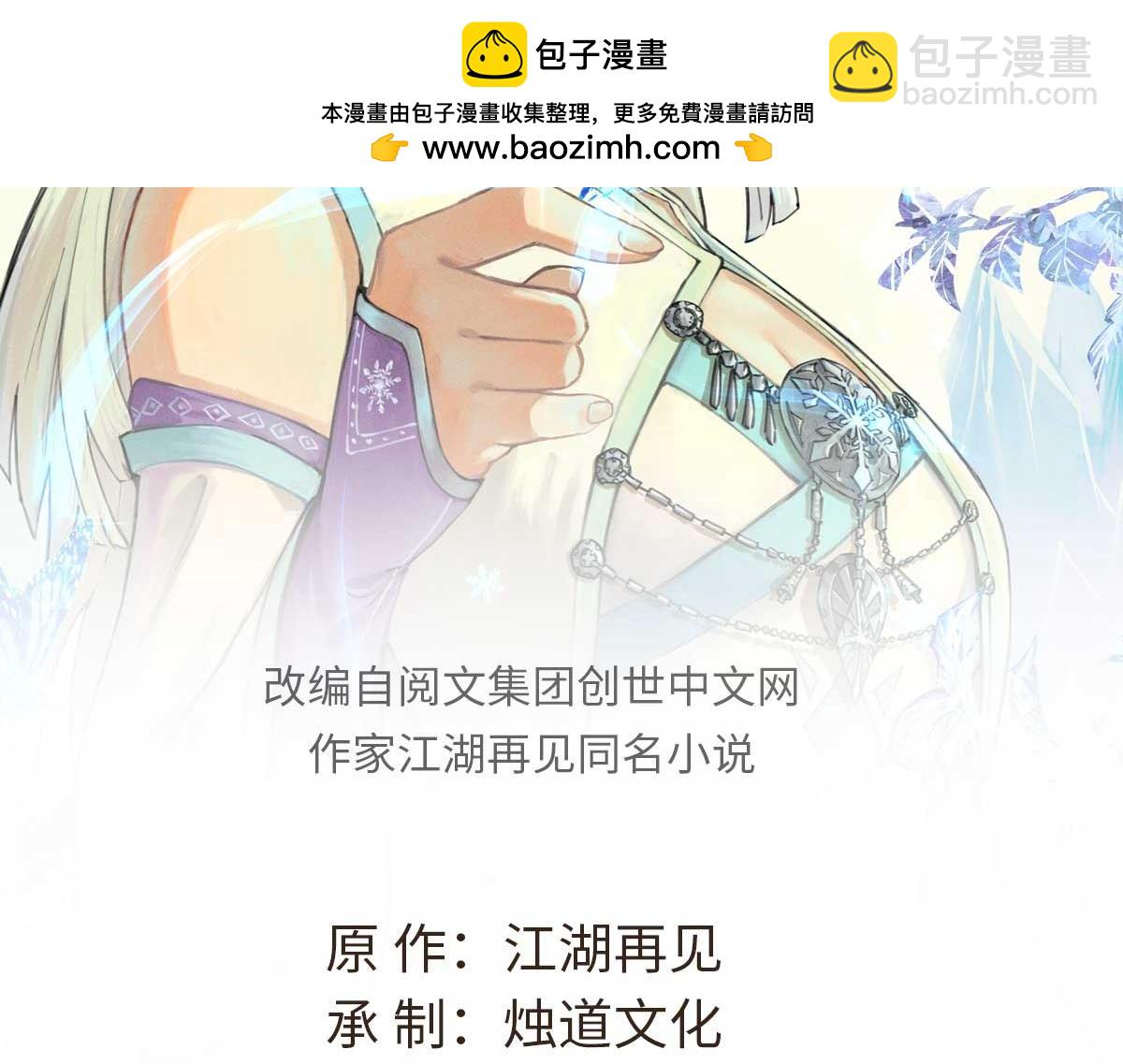 萬古最強宗 - 418 跪着跪着就習慣了(1/4) - 2