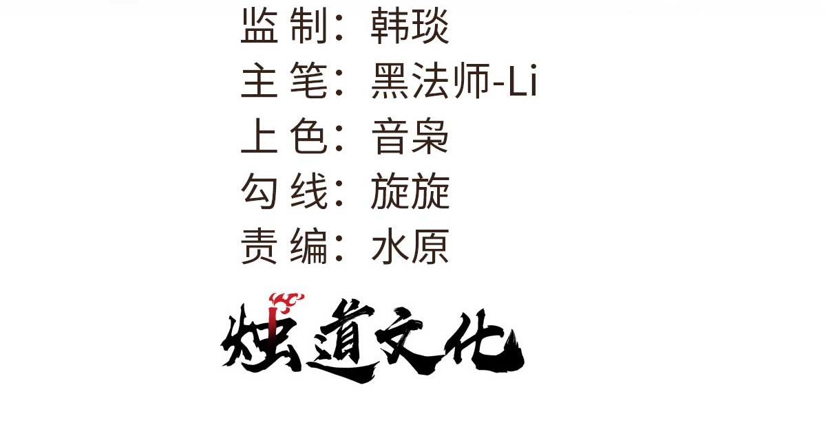 萬古最強宗 - 418 跪着跪着就習慣了(1/4) - 3