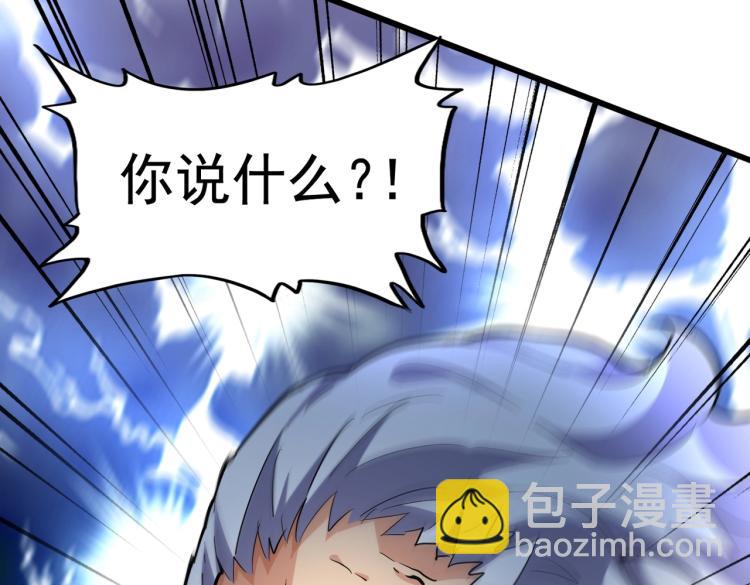 魔皇大管家 - 第216話 選吧，老滑頭(1/3) - 3
