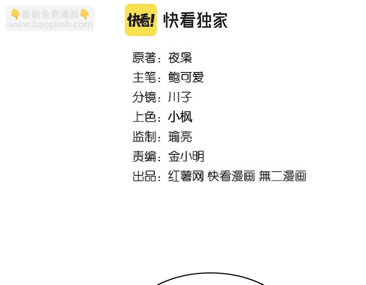 魔皇大管家 - 第240話 統一陣線(1/3) - 2
