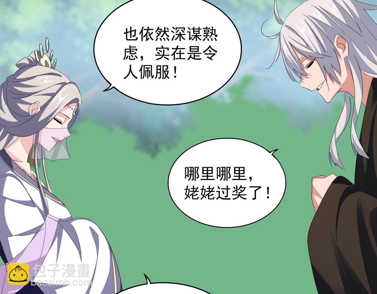 魔皇大管家 - 第370話 逐鹿天下(1/3) - 2