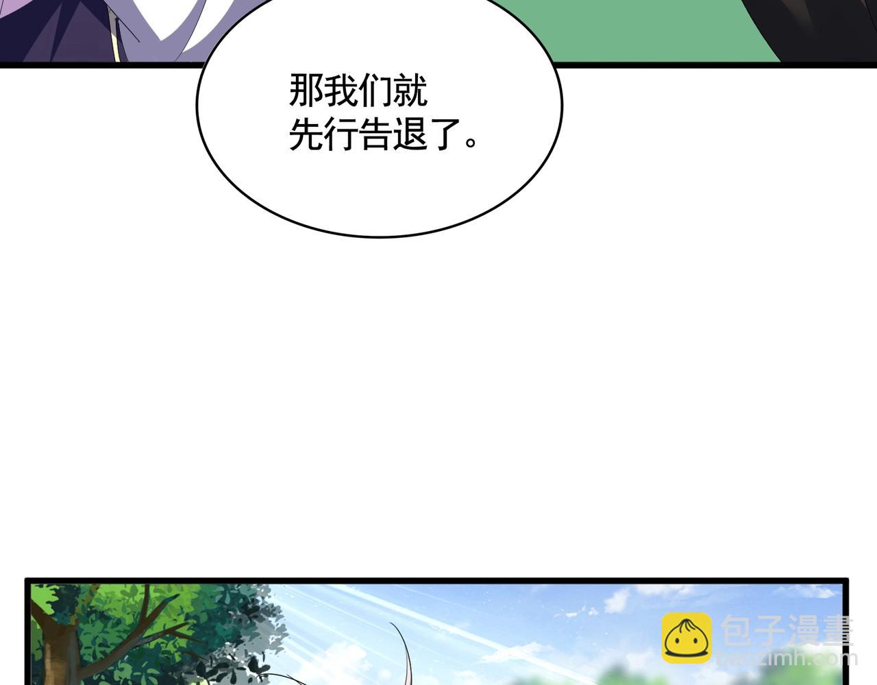 魔皇大管家 - 第370話 逐鹿天下(1/3) - 3