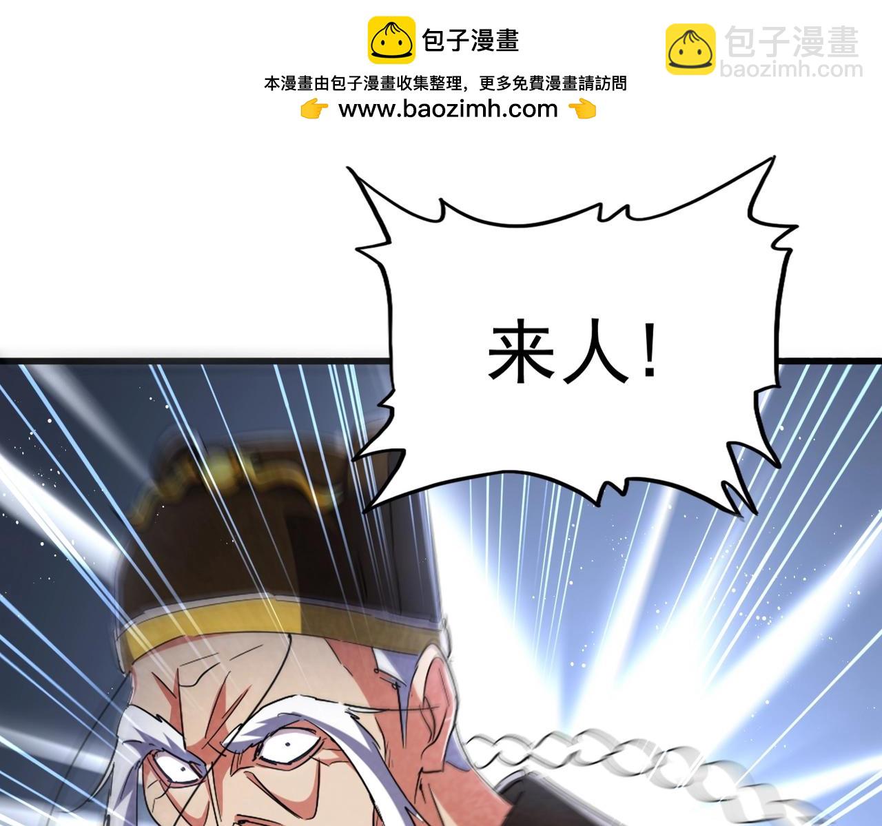 魔皇大管家 - 第434話 太子，你如何看(1/3) - 2