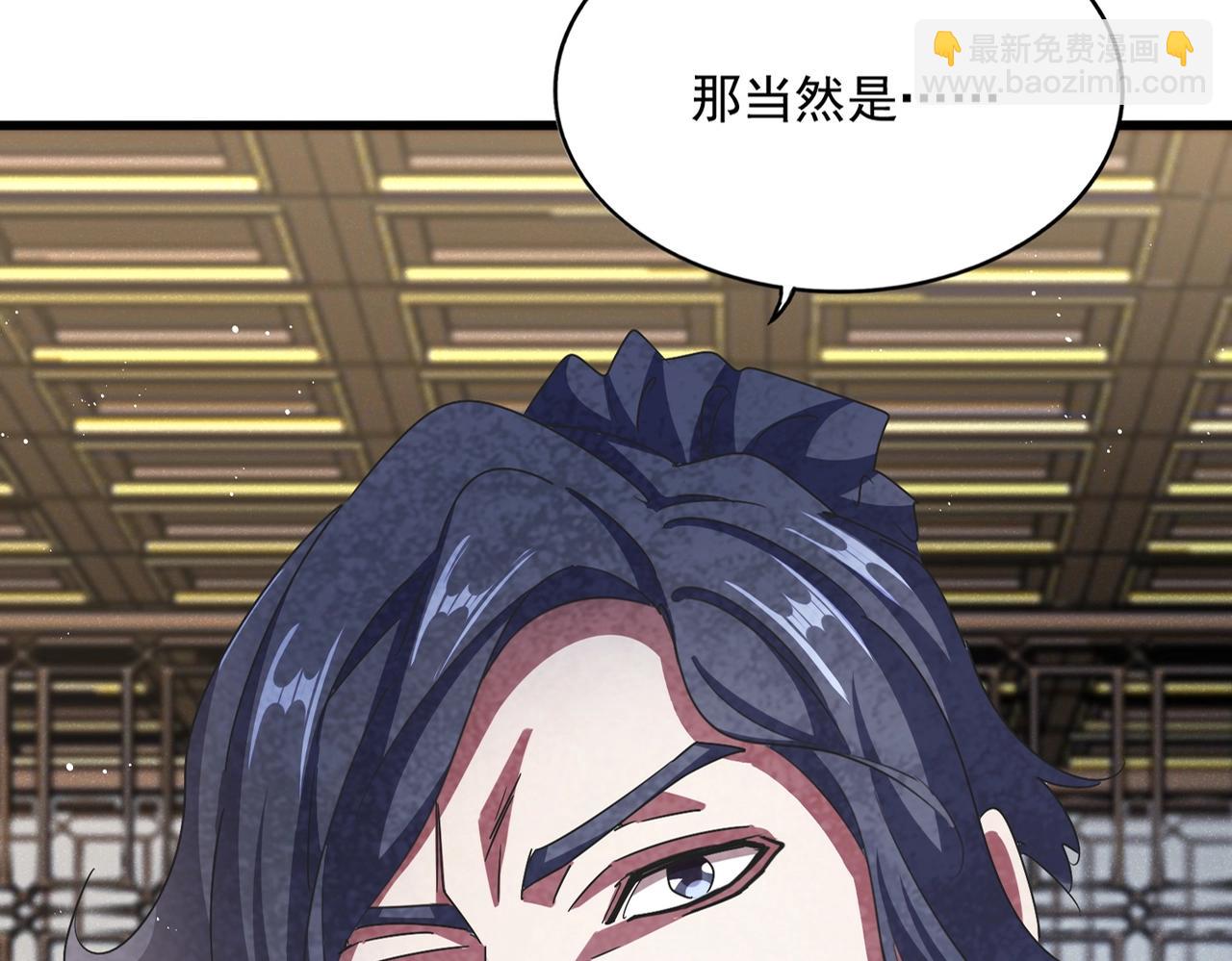 魔皇大管家 - 第447話 龍脈(1/3) - 3