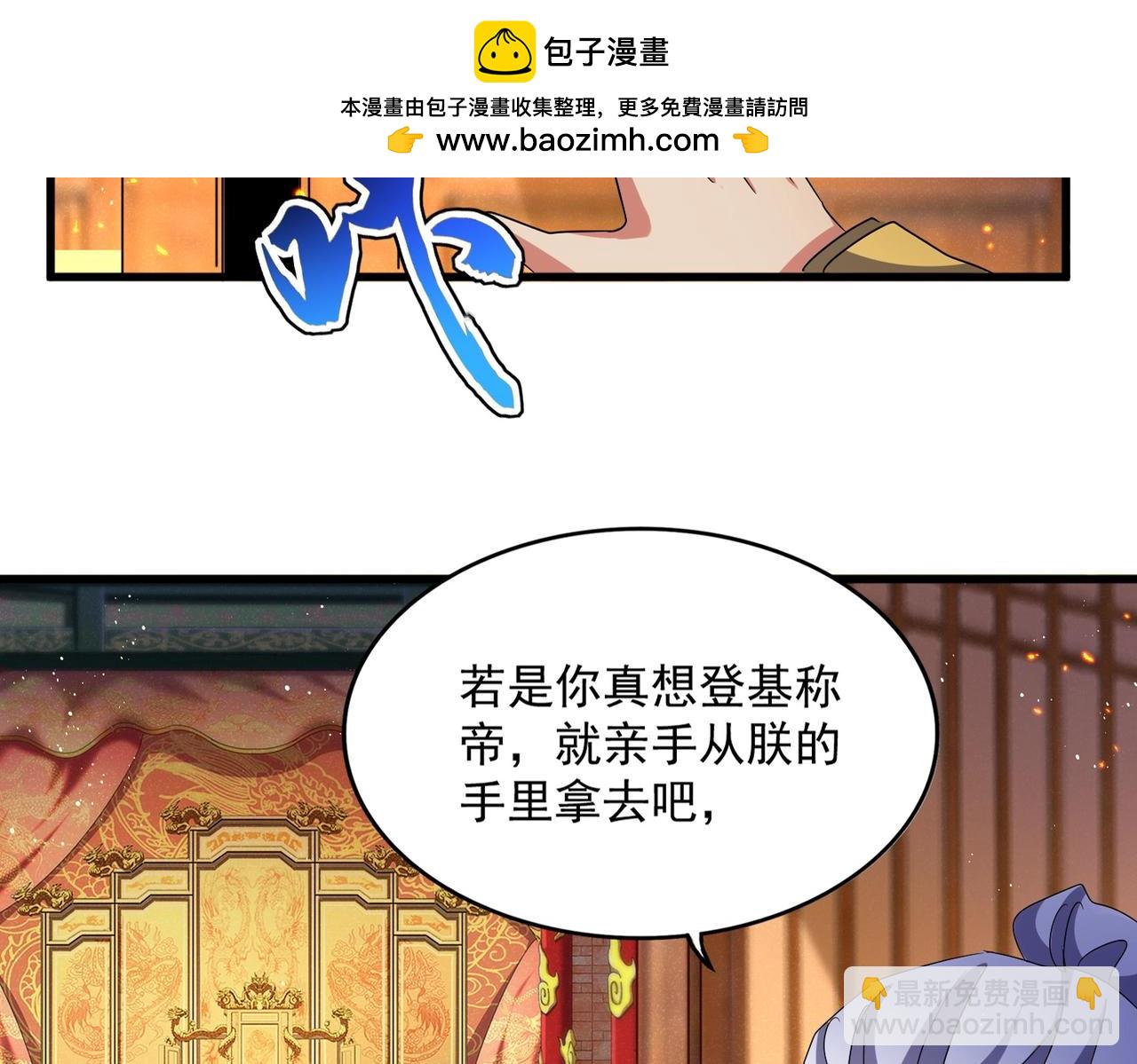 魔皇大管家 - 第469話 由他去(1/3) - 2