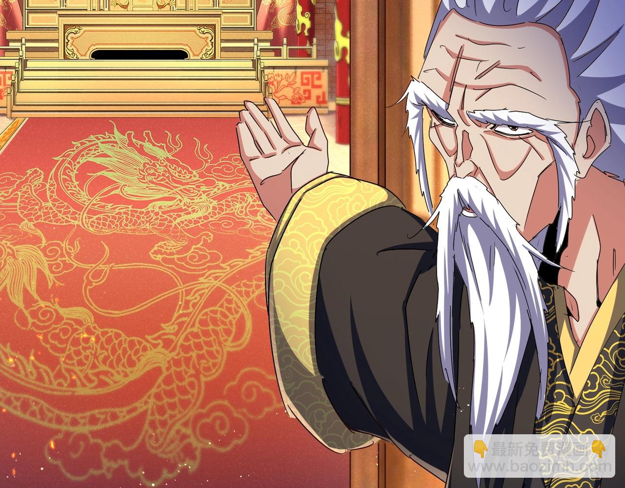 魔皇大管家 - 第469話 由他去(1/3) - 3