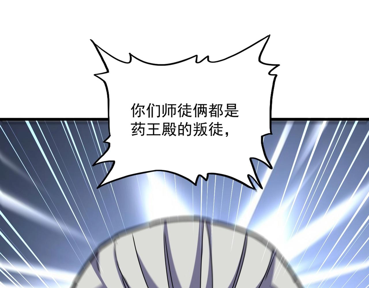 魔皇大管家 - 第477話 策反中(1/3) - 1