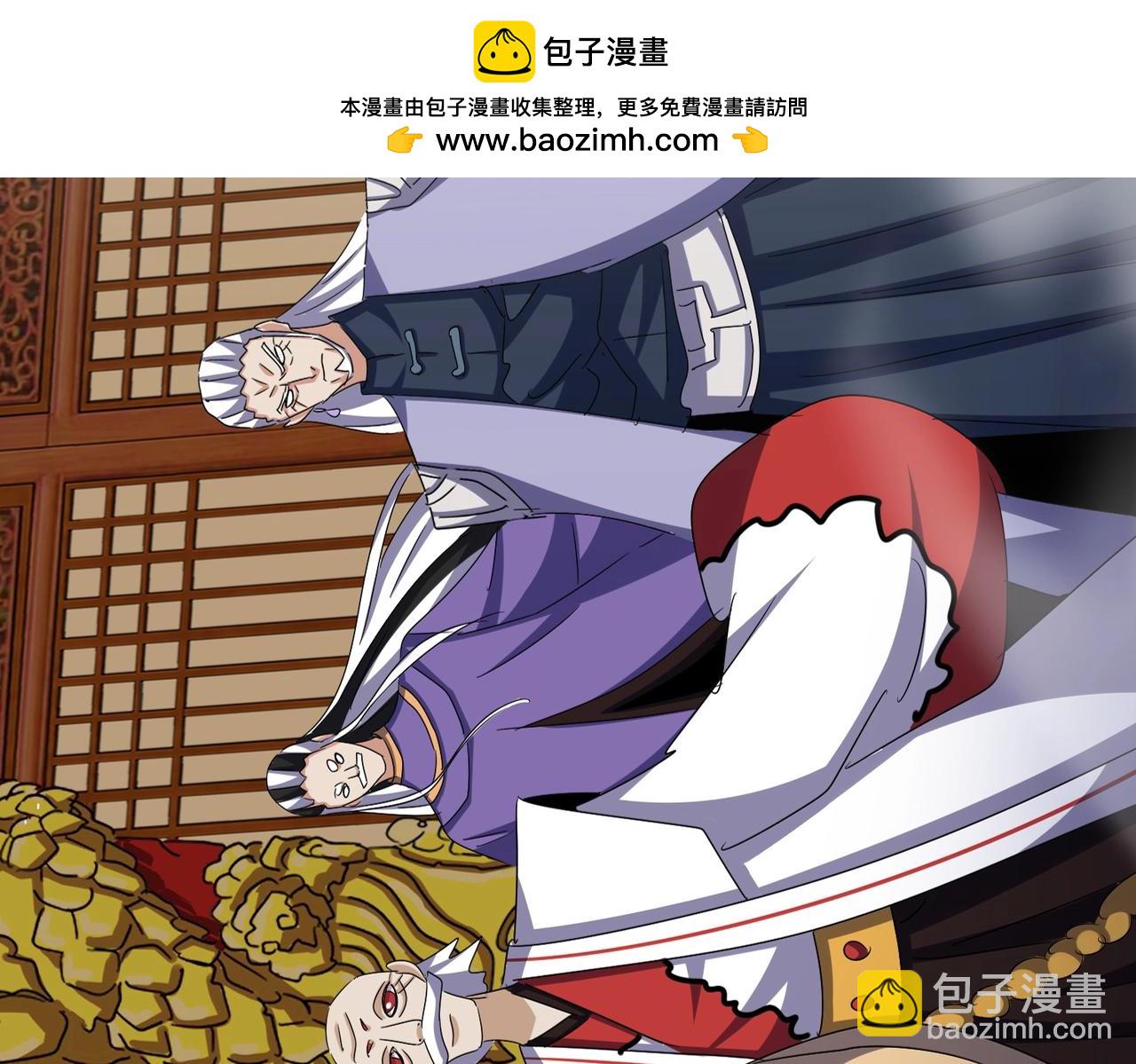 魔皇大管家 - 第539話 我不吃牛肉(1/3) - 2