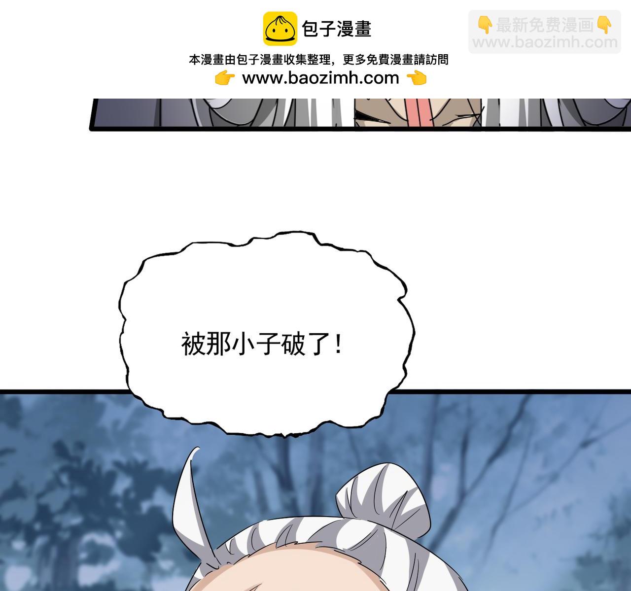 魔皇大管家 - 第613話 肆無忌憚(1/3) - 2
