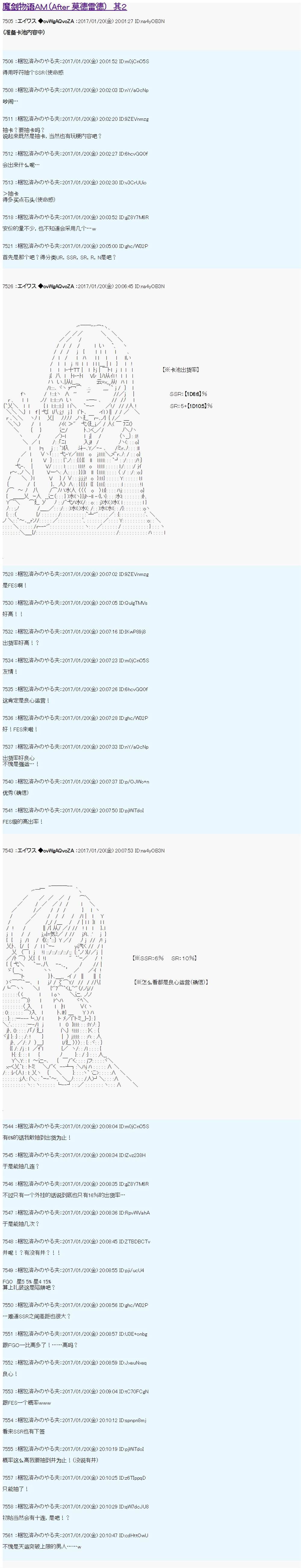 魔劍物語 - 魔劍物語AM2 - 1