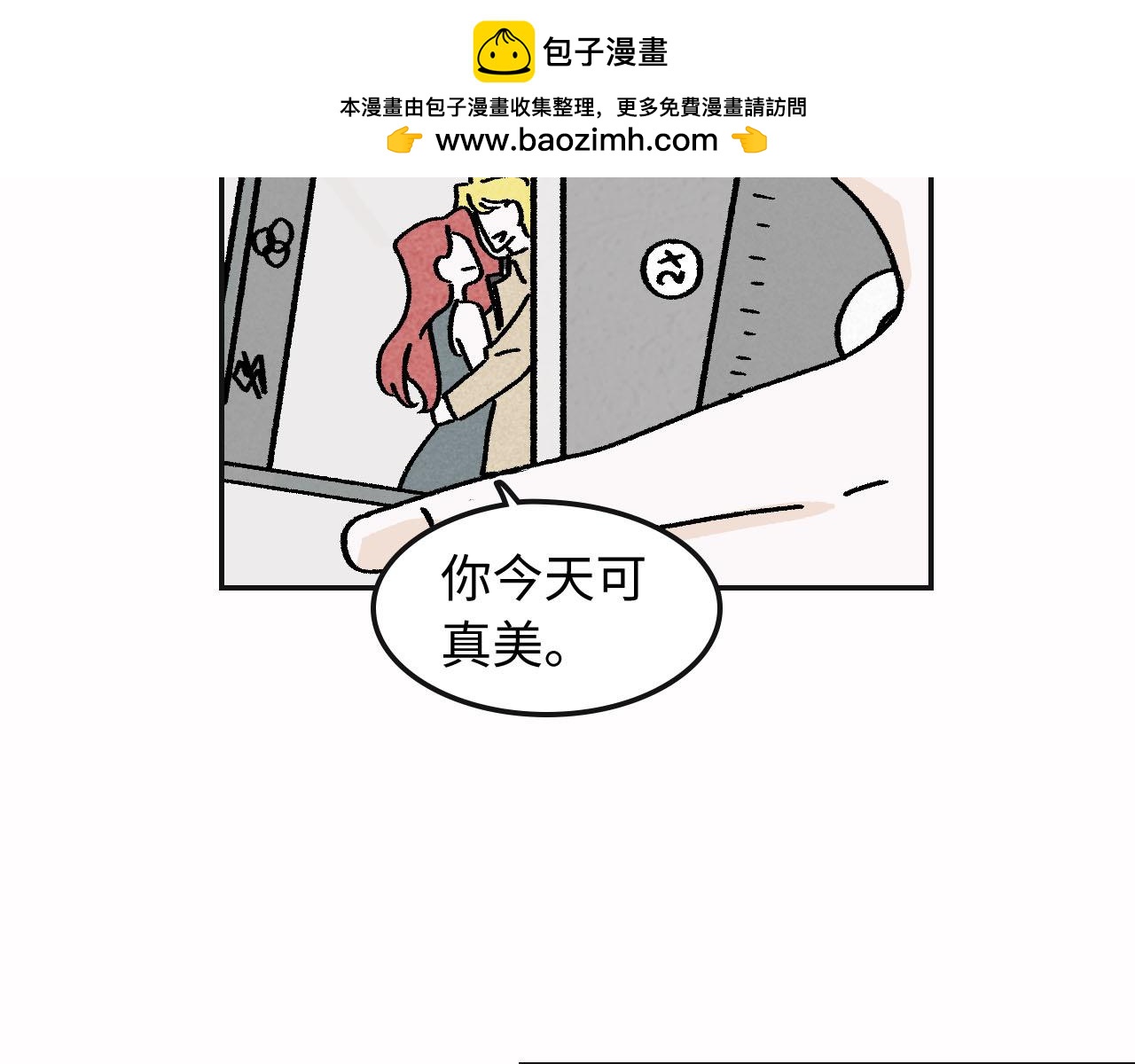 魔教日常 - 1.三角開局(1/2) - 2