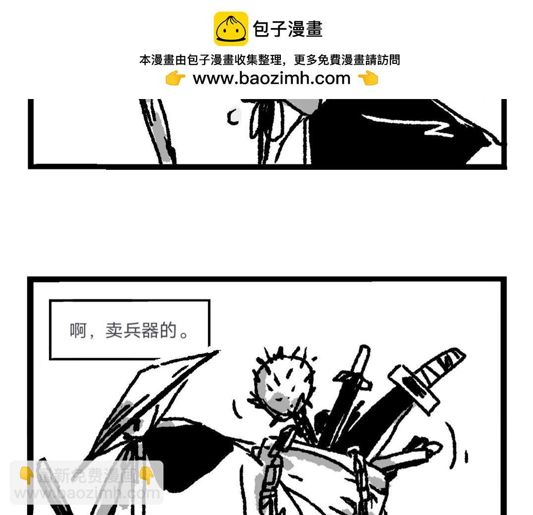 魔教日常 - 1.行商撿漏 - 2