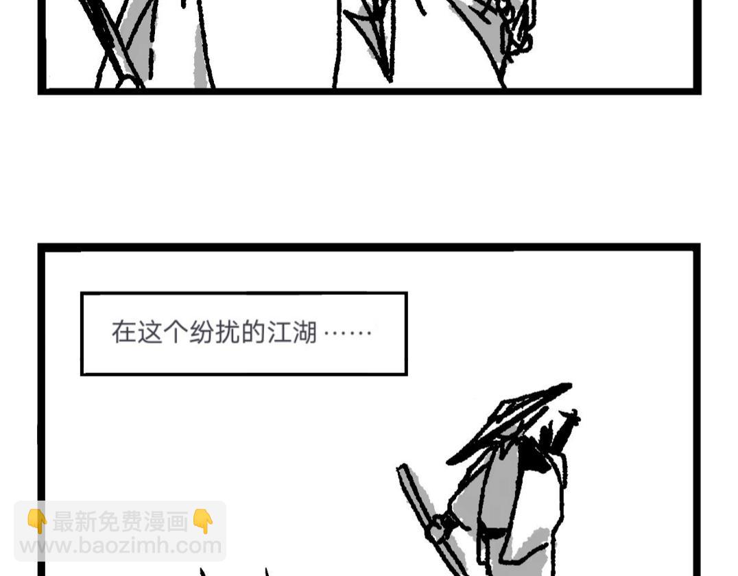魔教日常 - 1.行商撿漏 - 3