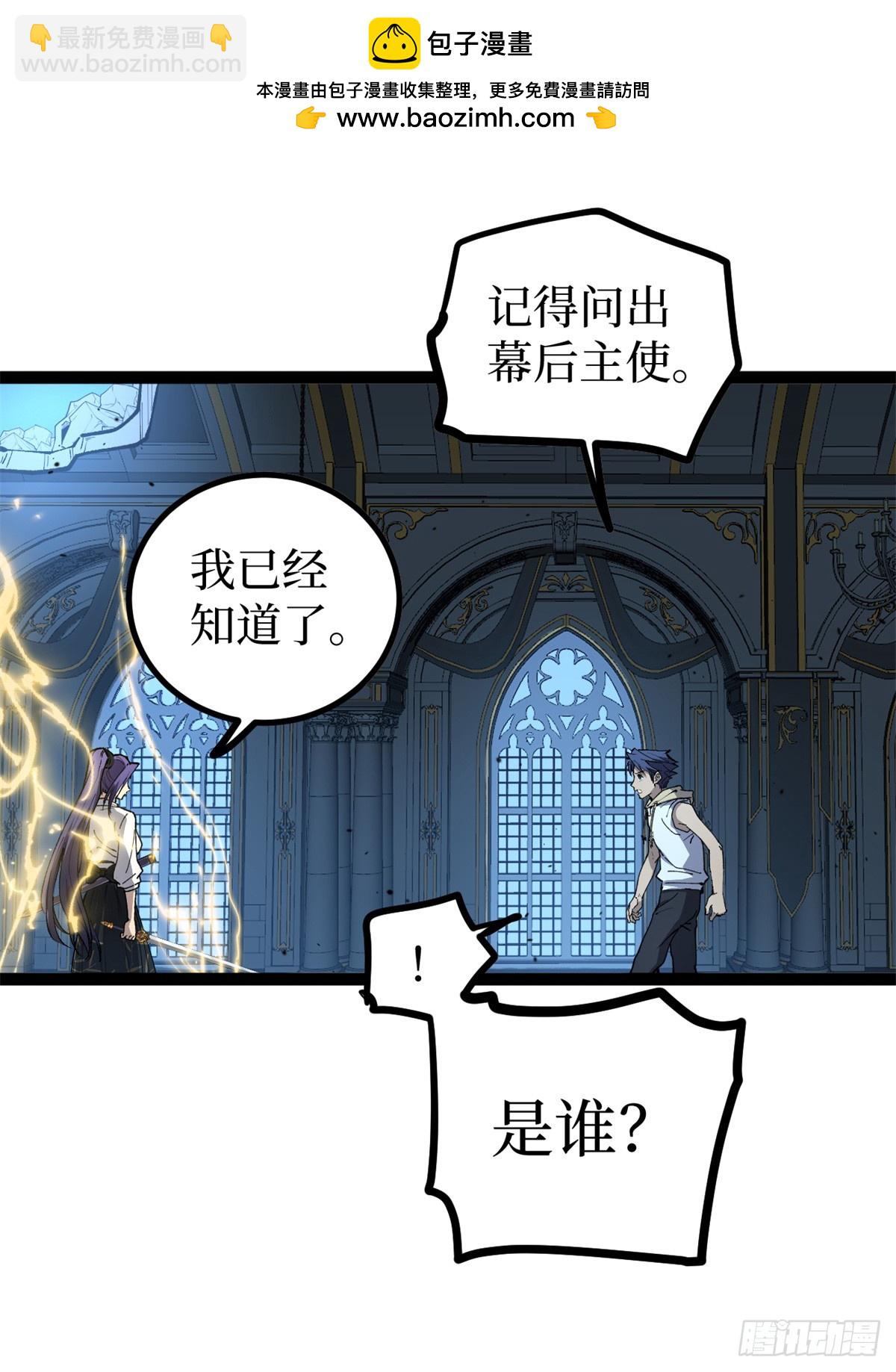 萬界守門人 - 37 血魔萬生咒 - 2