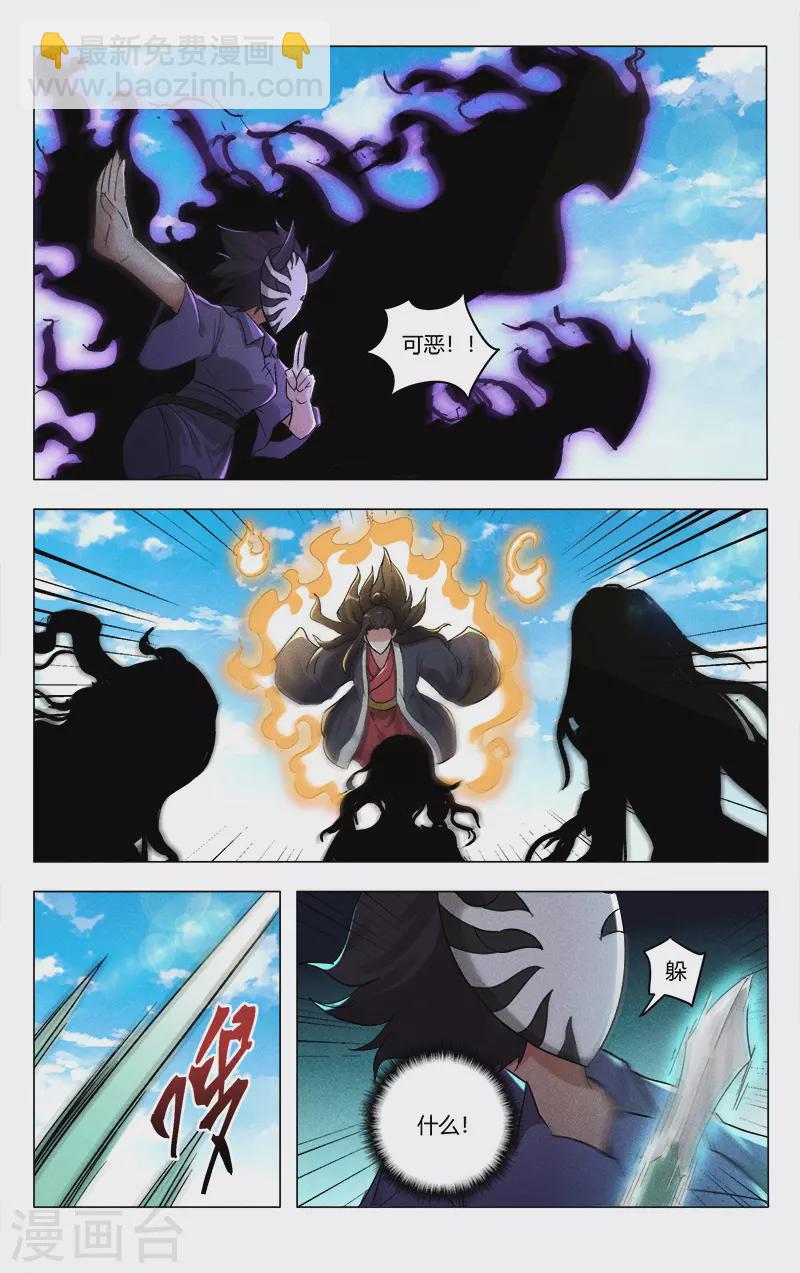 萬界仙蹤 - 第405話 - 2