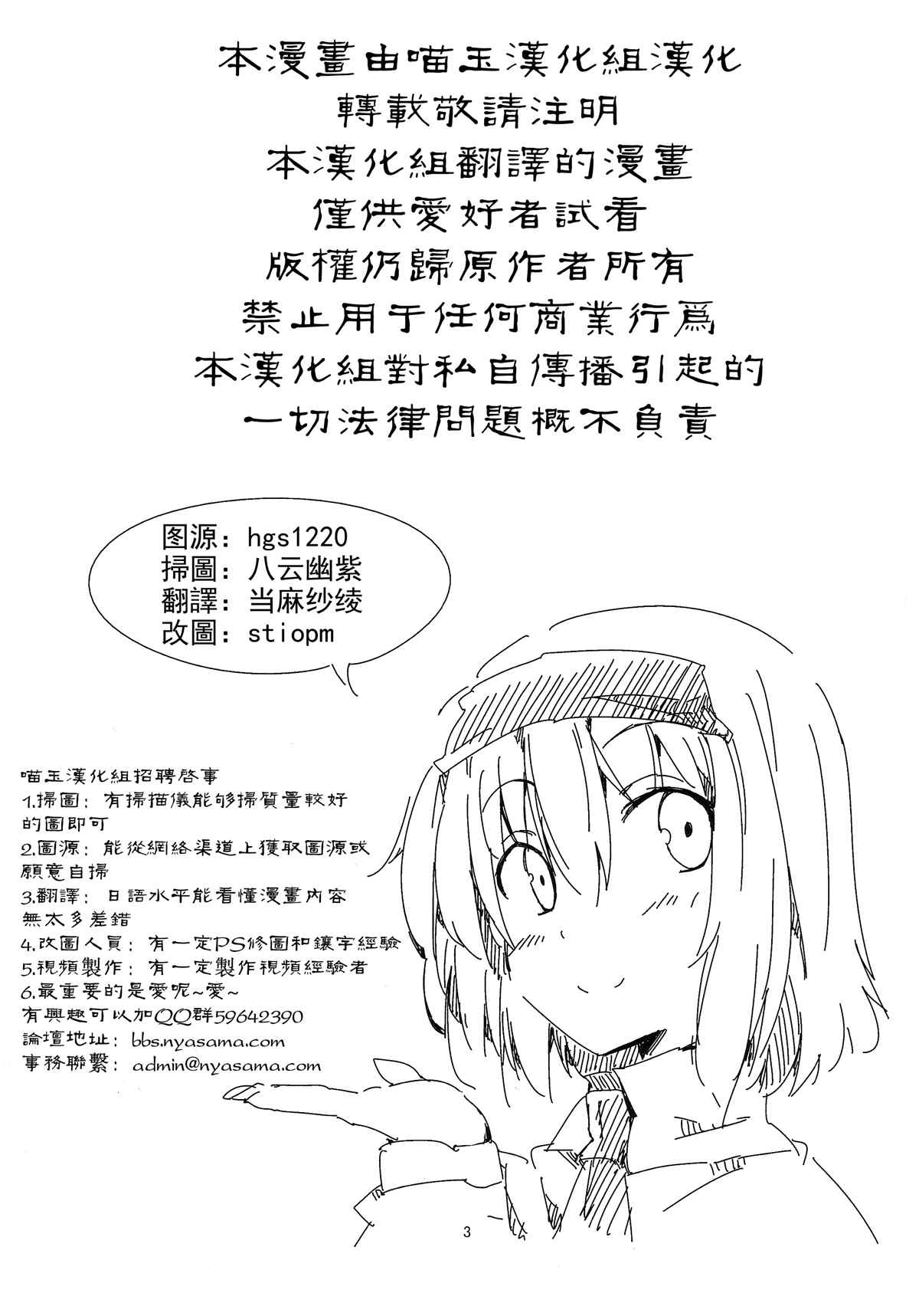 魔理愛麗的育子故事四格漫畫 - 第1話 - 2