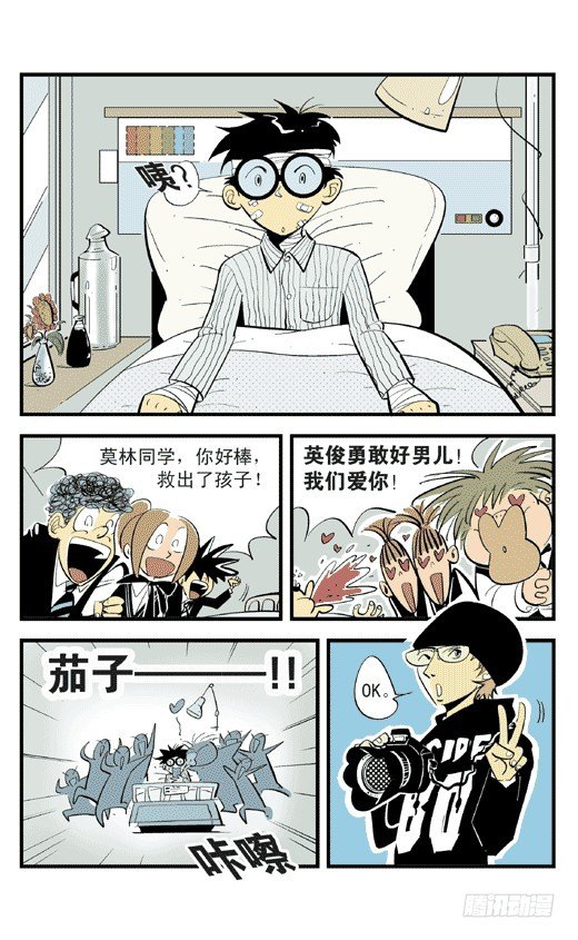 莫林的眼鏡 - PK!PK! - 2