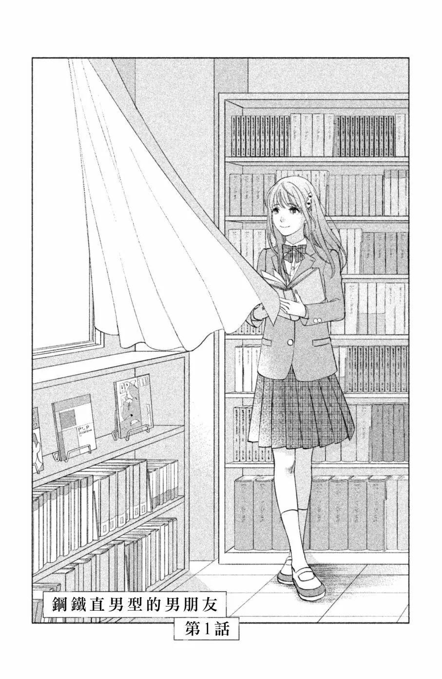 moment - 第03話 - 1