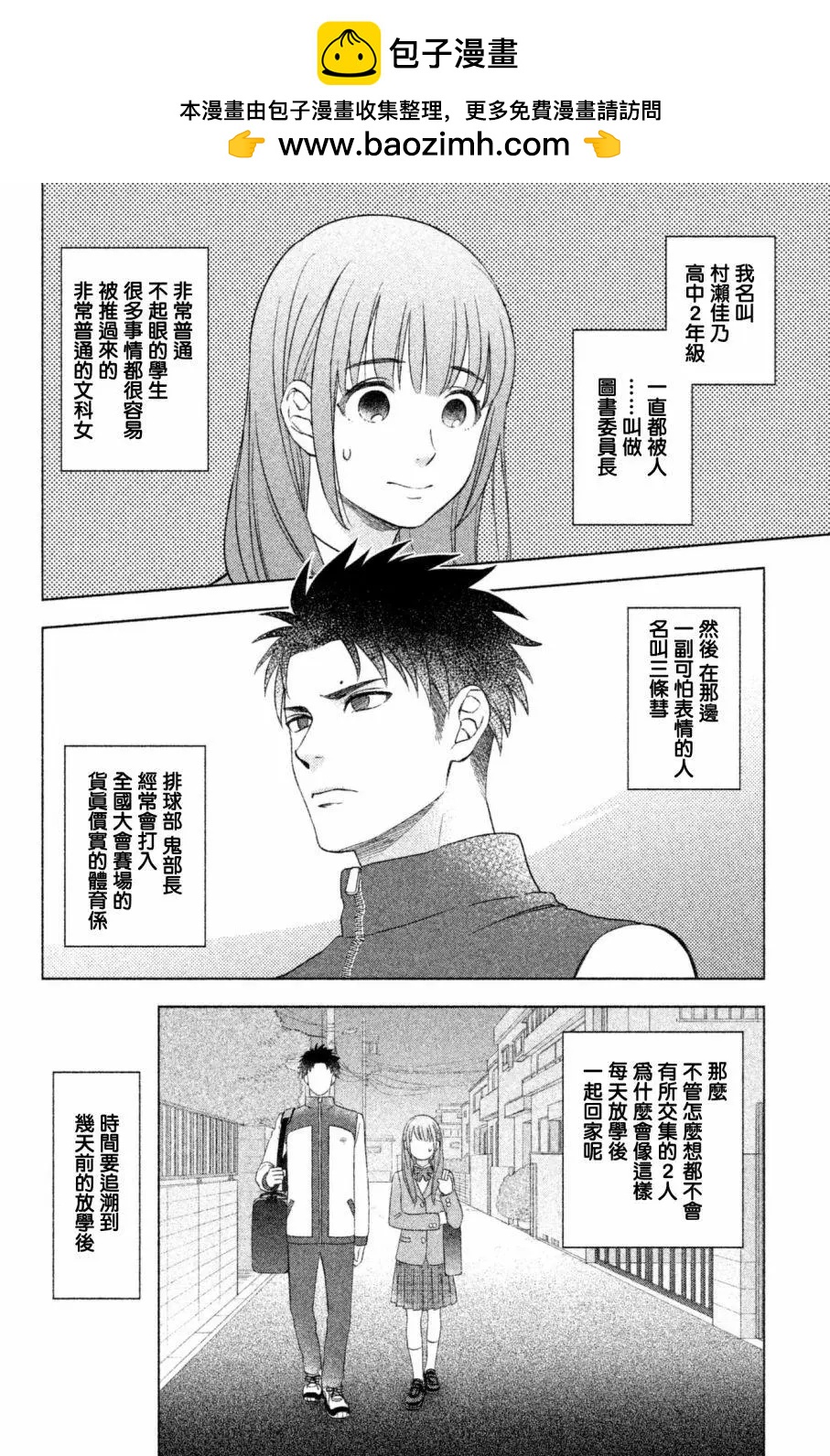moment - 第03話 - 2