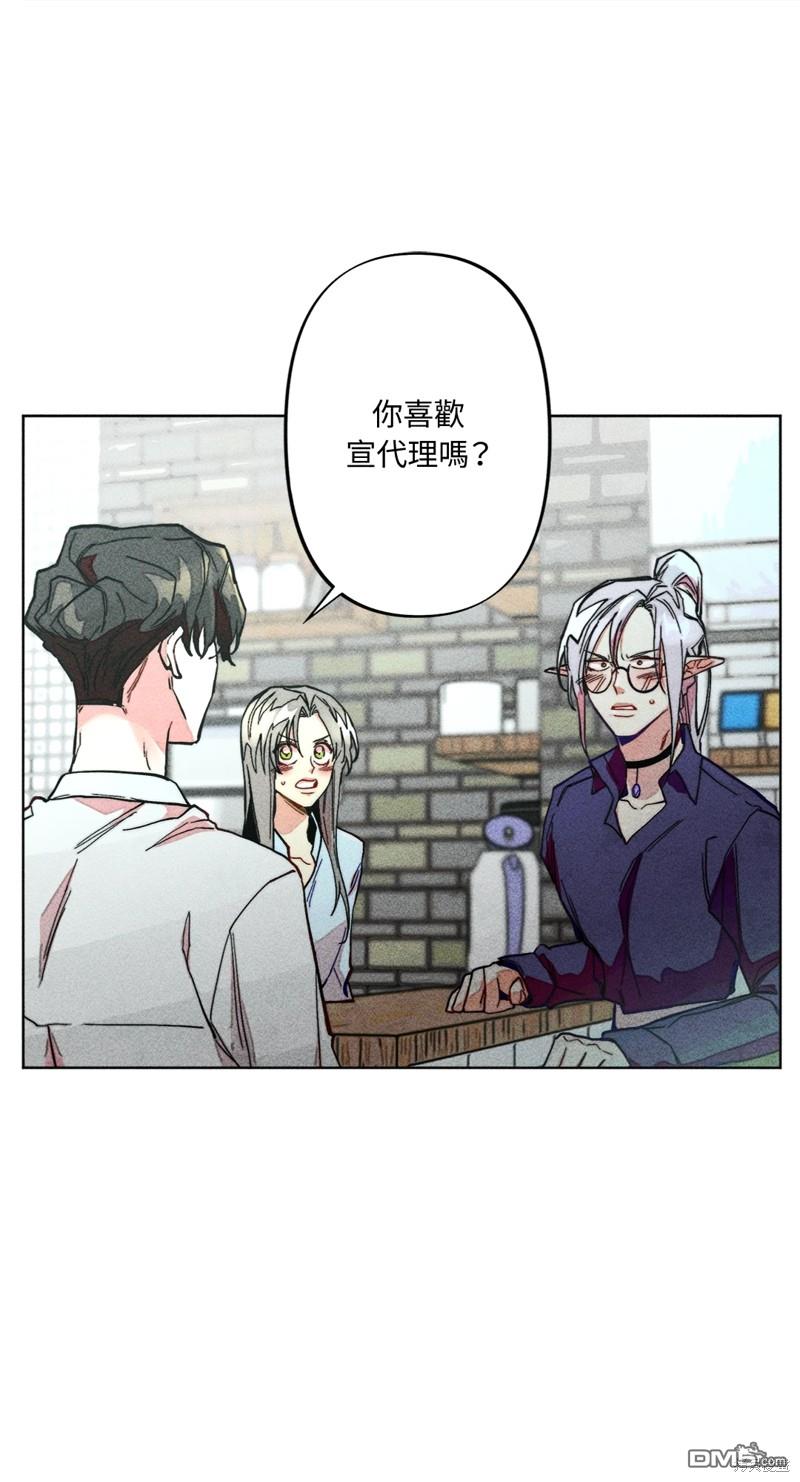 魔女，30歲 - 第67話 - 1