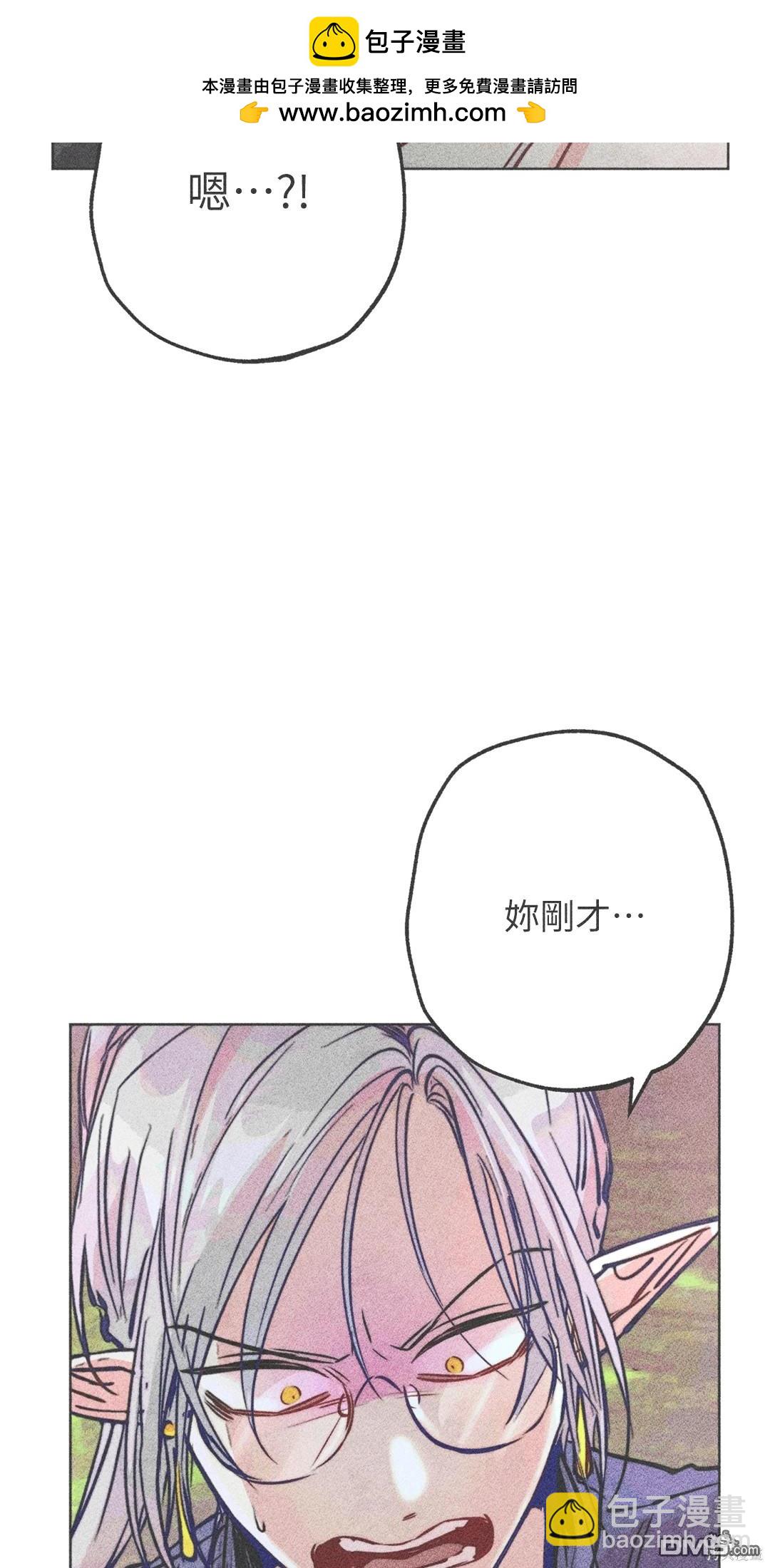 魔女，30歲 - 第77話(1/2) - 2