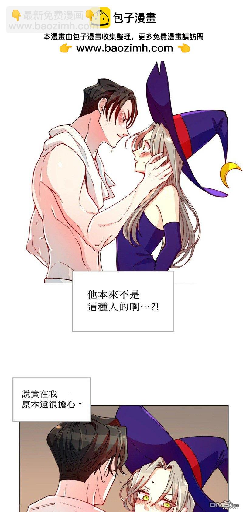 魔女，30歲 - 第9話 - 2