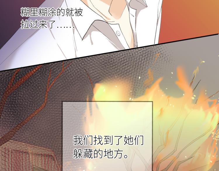 魔女們的終與末 - 第1話 魔女們的終與末(1/2) - 3