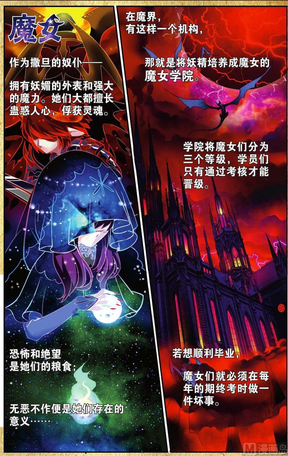 魔女卡提 - 第1話 - 2