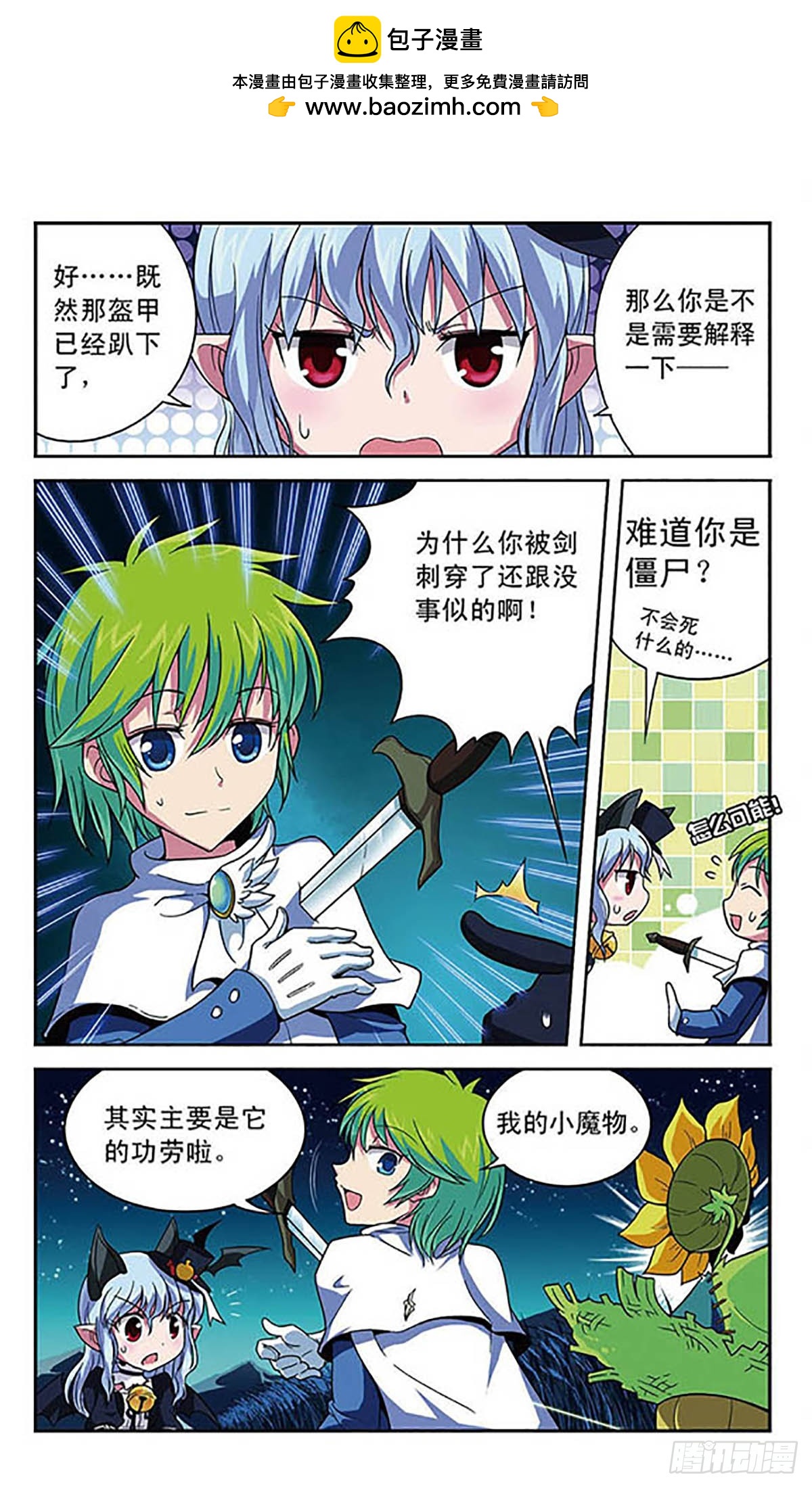 魔卡仙蹤·颯漫畫 - 第9話 - 2
