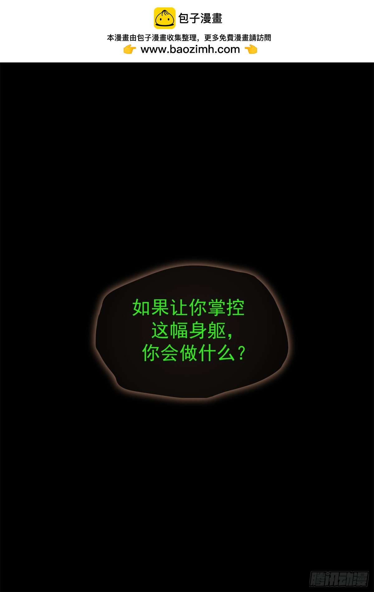 末日邊境·王者榮耀篇 - 第二百九十章 這事不對 - 2