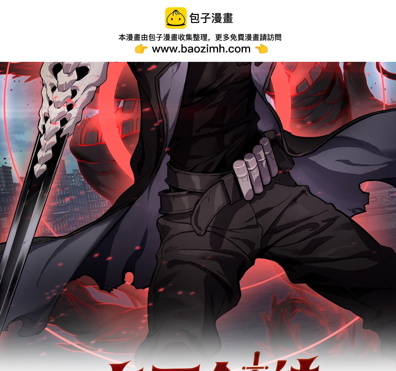 末日劍神：我震驚全球！ - 第44話 死鬥(1/4) - 2