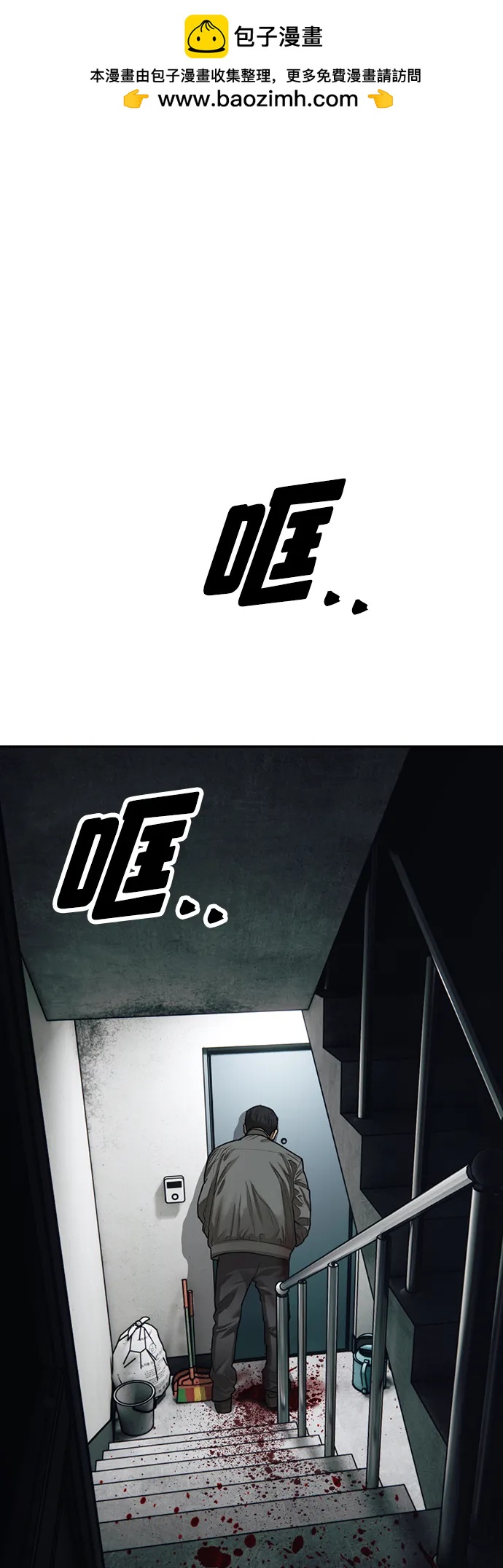 末日來襲 - [第2話] 國家緊急事態(1/3) - 2