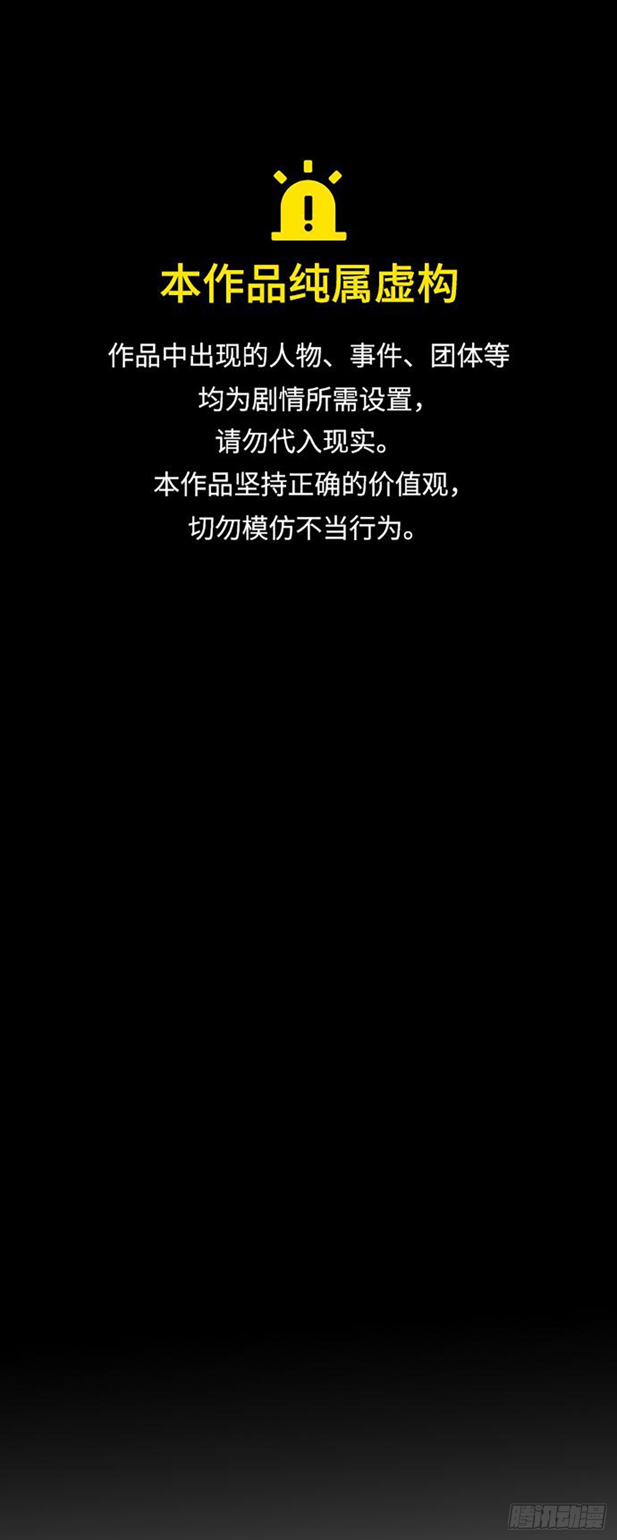 末日危機（PCG） - 第2話(1/2) - 1