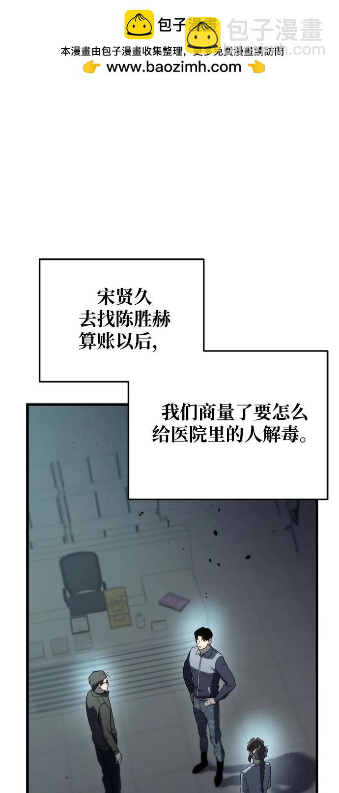 末日物流中心 - 第15話(1/2) - 2