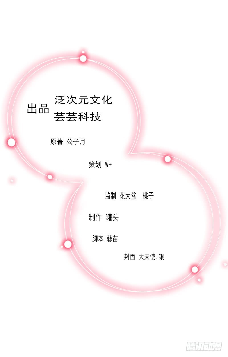 墨少的千億狂妻 - 第31話 你一哭，就不漂亮了 - 2