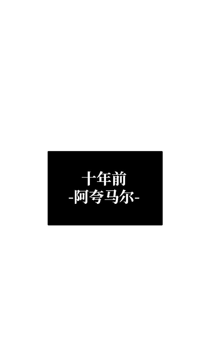 魔神部落：God-Tribe - [第17話] 阿誇馬爾（3）(1/3) - 2