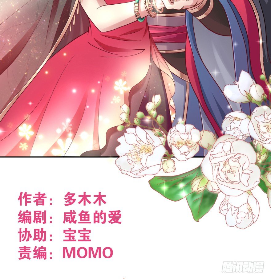 魔神的戀愛法則 - 冥婚（下）(1/2) - 3