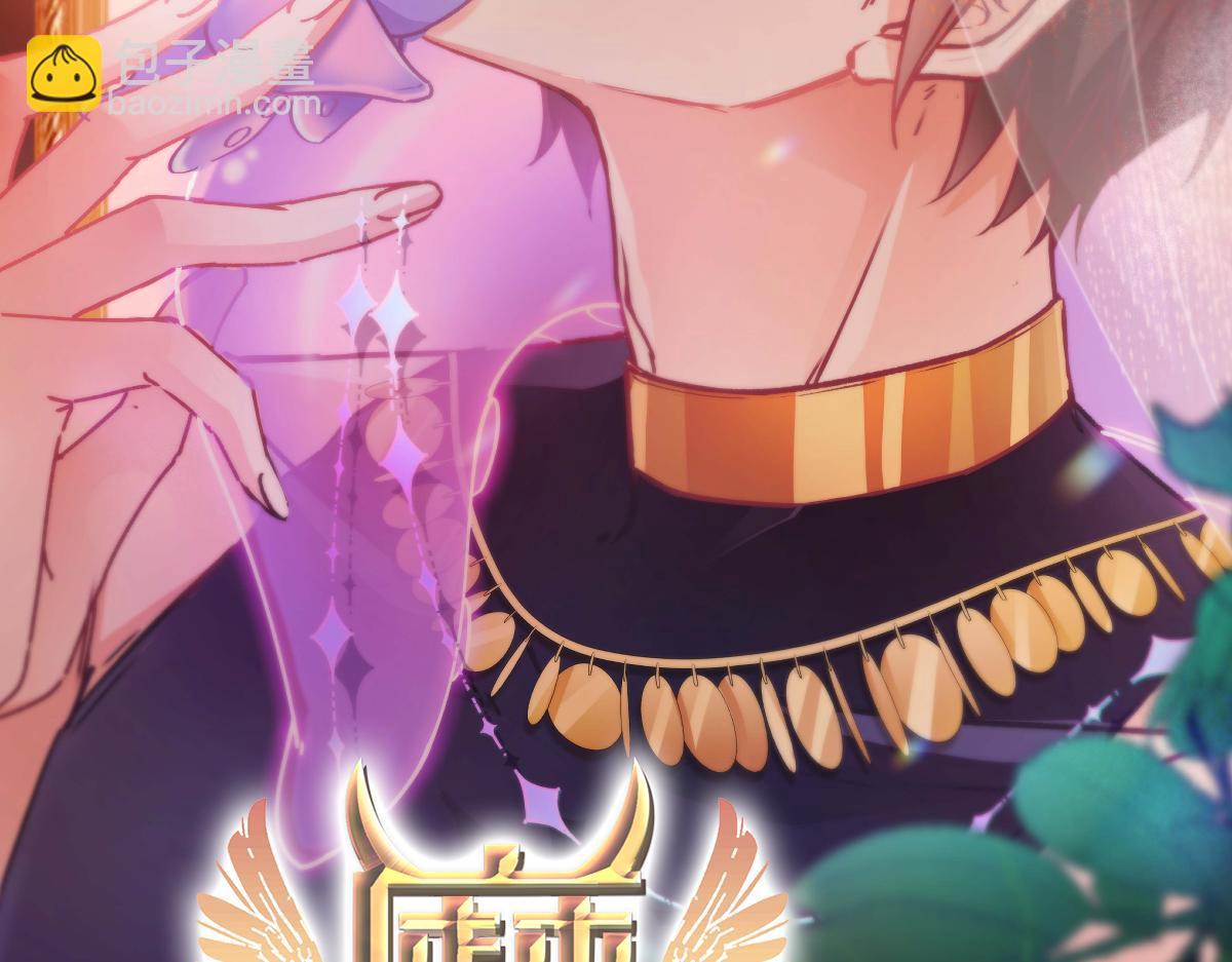 魔神的新娘 - 168 認命了，逃不開你了(1/3) - 2