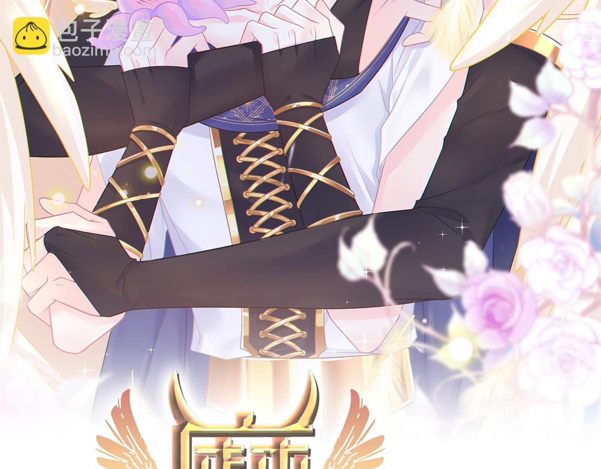 魔神的新娘 - 084 拯救萊特的方法(1/3) - 2