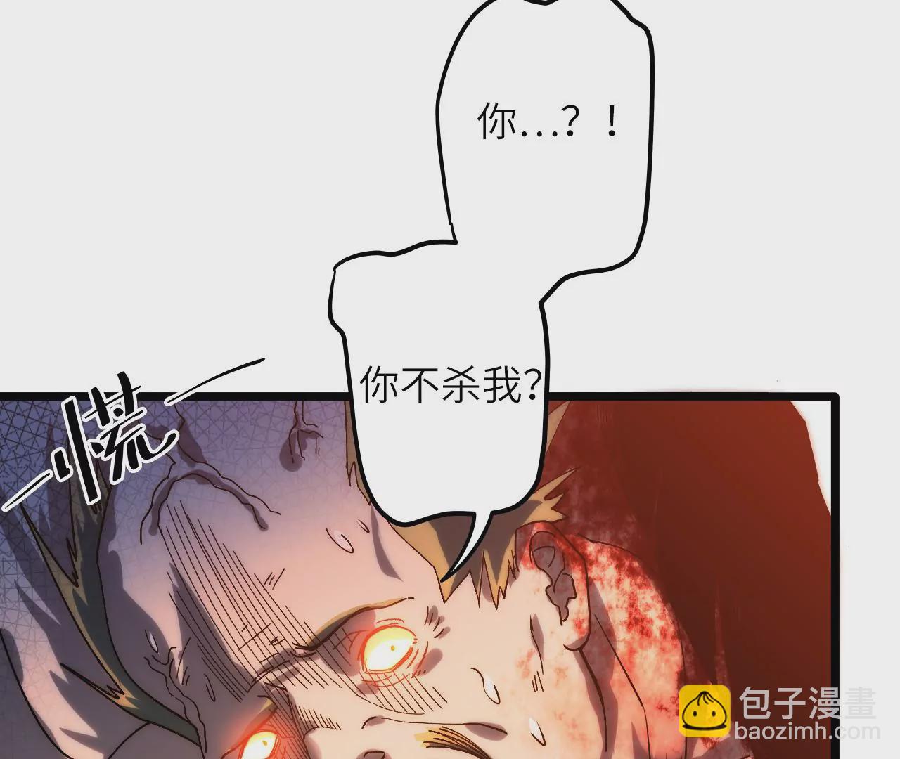 末世鏢局 - 第65話 新敵人？！(2/2) - 2