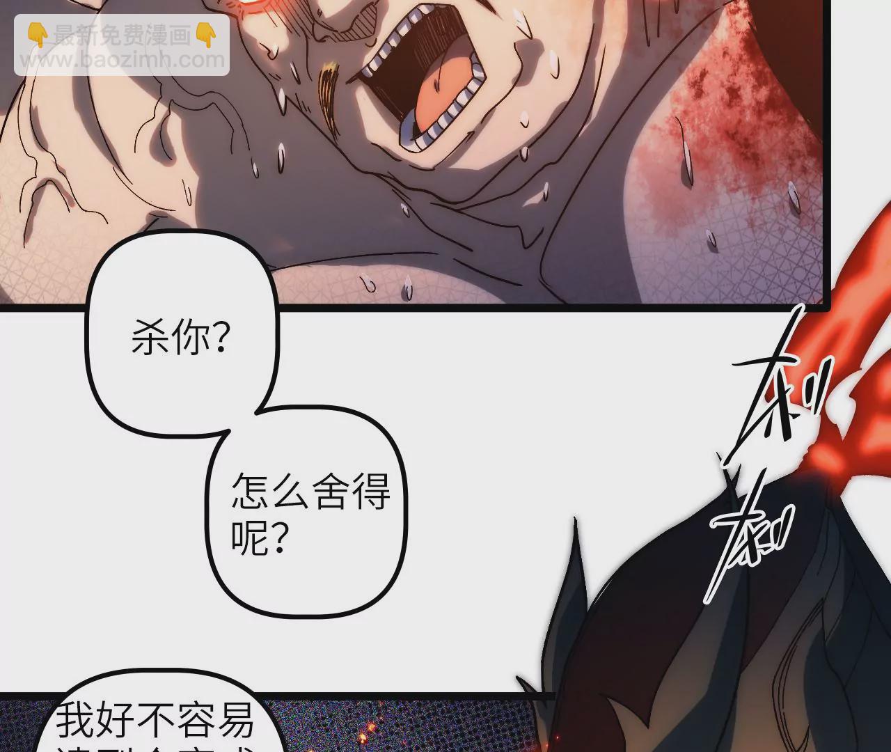 末世鏢局 - 第65話 新敵人？！(2/2) - 3