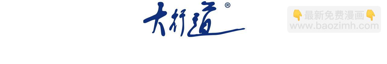 末世超級系統 - 第193話 聯合(1/2) - 3