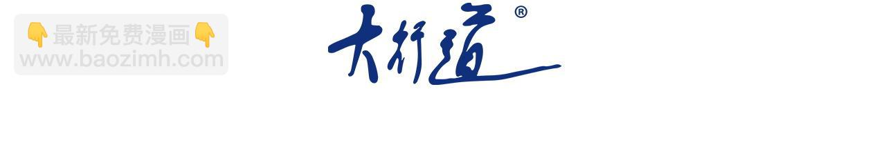 末世超級系統 - 第201話 引開敵人(1/2) - 3
