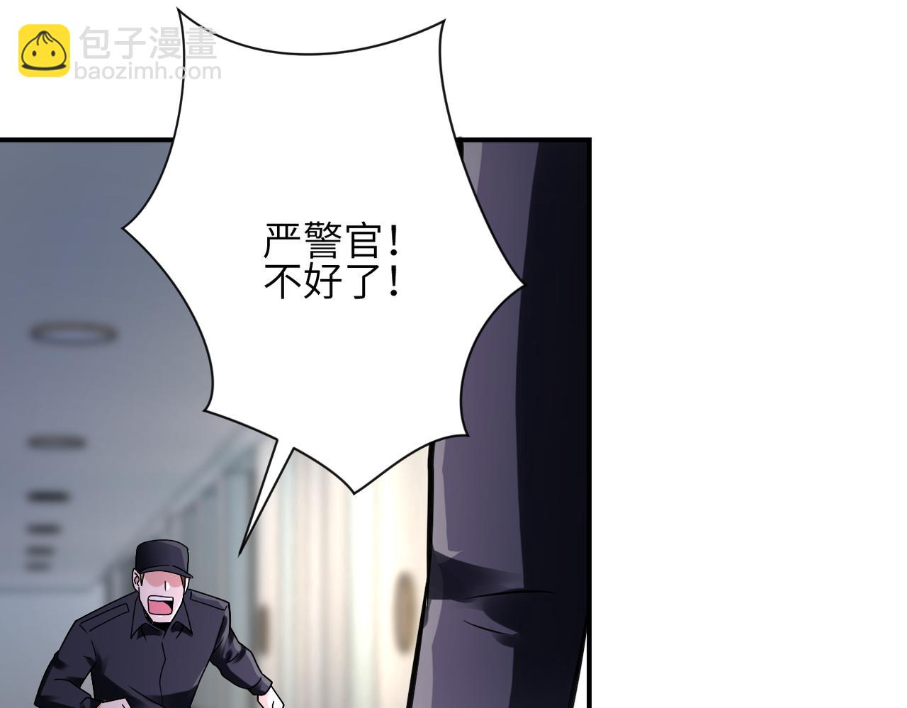 末世超級系統 - 第347話 腹背受敵(1/2) - 4